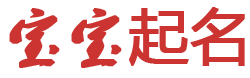 乐艺云栈起名网